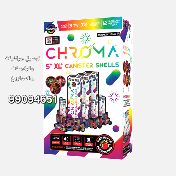 توصيل جراغيات والراجمات والصواريخ