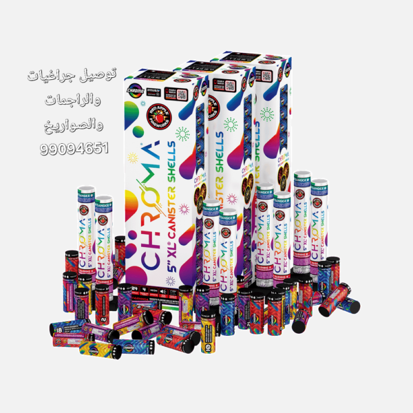 توصيل جراغيات والراجمات والصواريخ