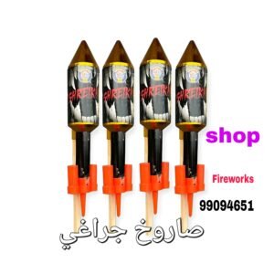 تسوق صاروخ جراغي جودة وأسعار جيدة