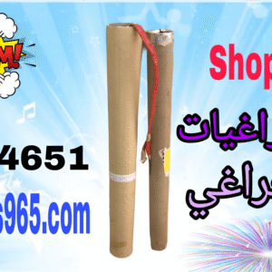 إطلاق تشغيل جراغي راجمات على منصات مختلفة